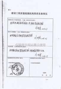 备案表